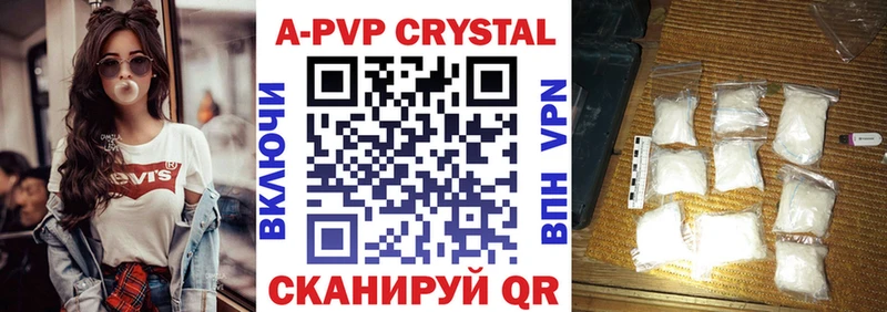 Купить  Ардатов  А ПВП Соль 