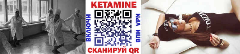 Купить где  Ардатов  КЕТАМИН VHQ 
