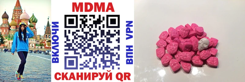 Купить закладки Ардатов MDMA Molly