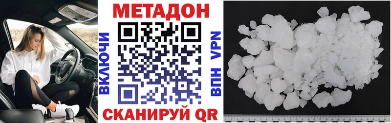 Купить закладки  Ардатов  МЕТАДОН methadone 