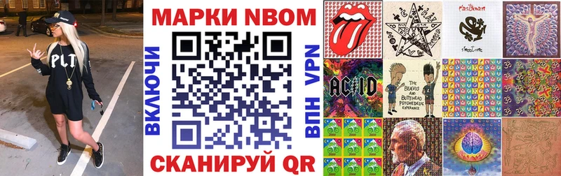 Марки NBOMe 1500мкг Купить Ардатов